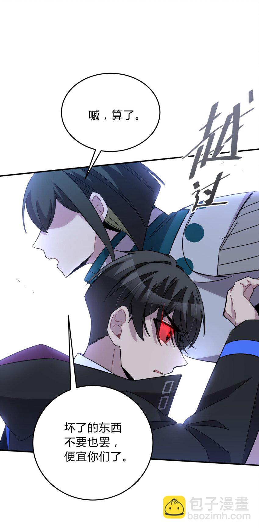 023 暗流(1/2)-第29话