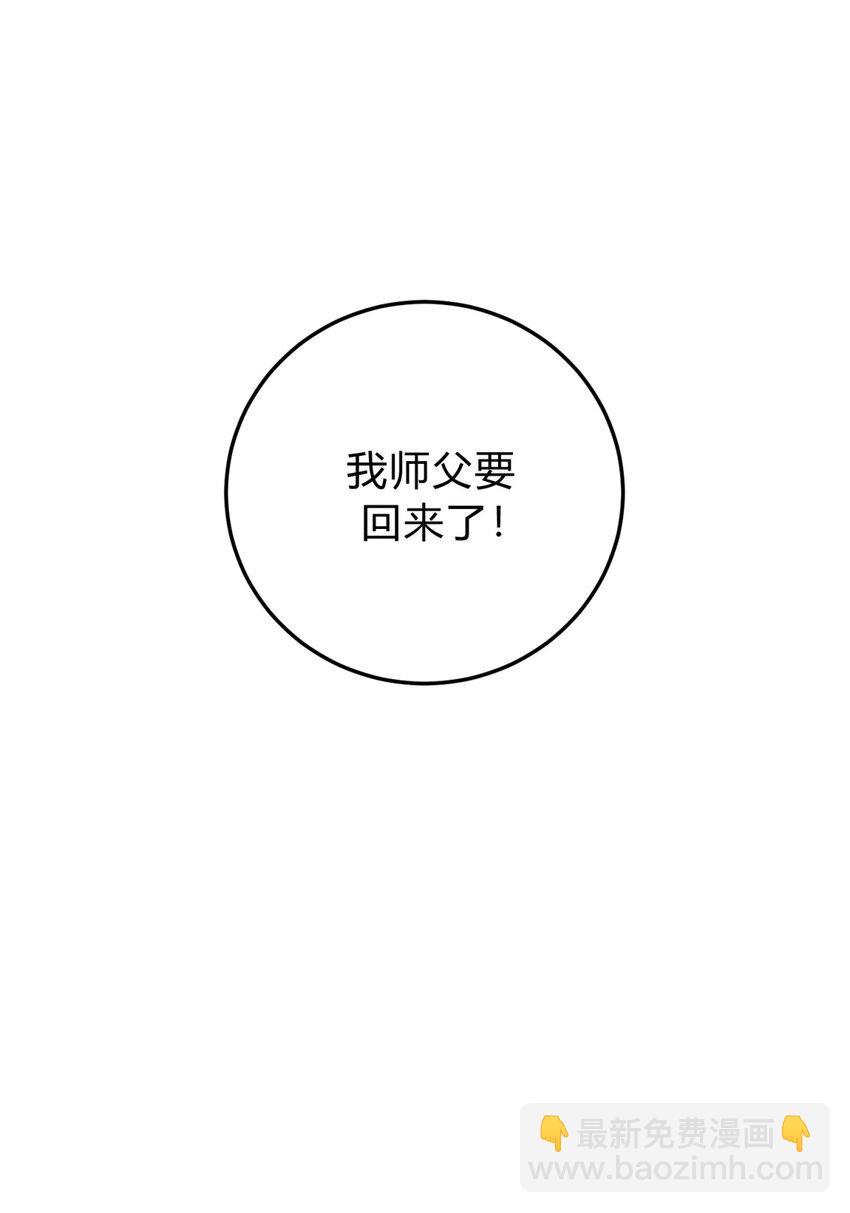 025 两个预言(1/2)-第31话