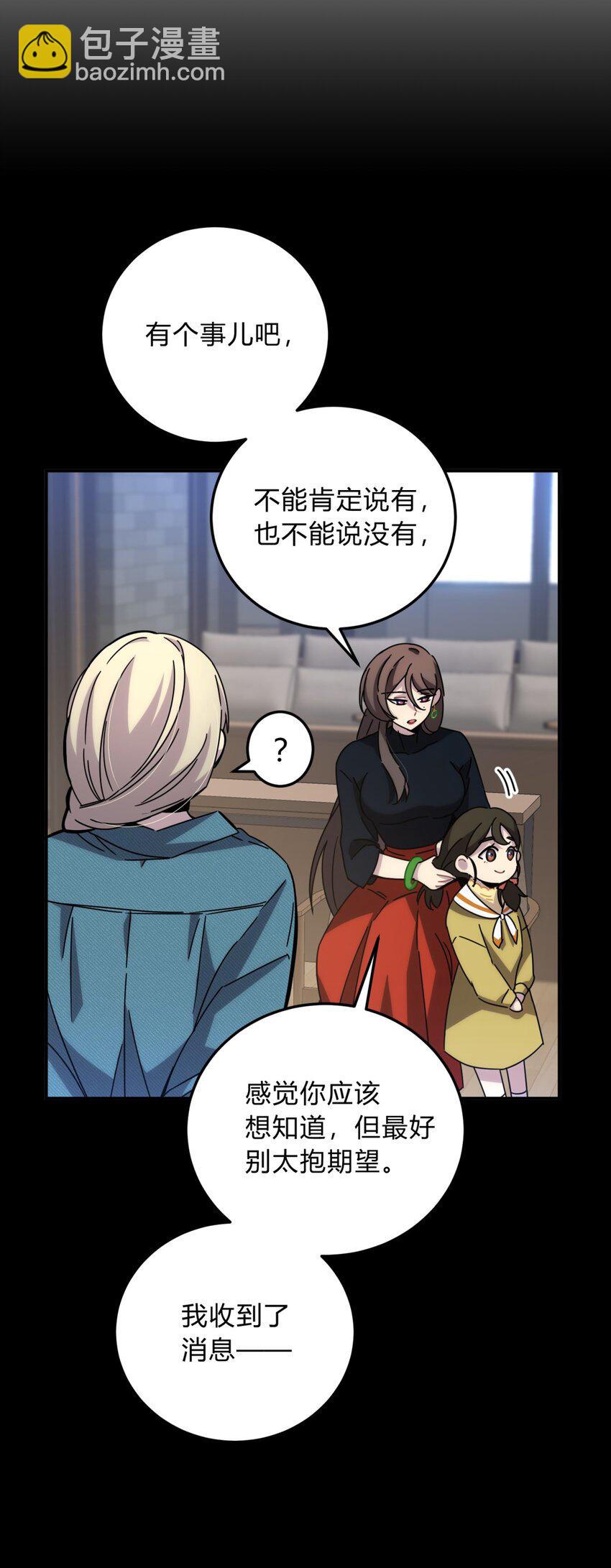 025 两个预言(1/2)-第31话