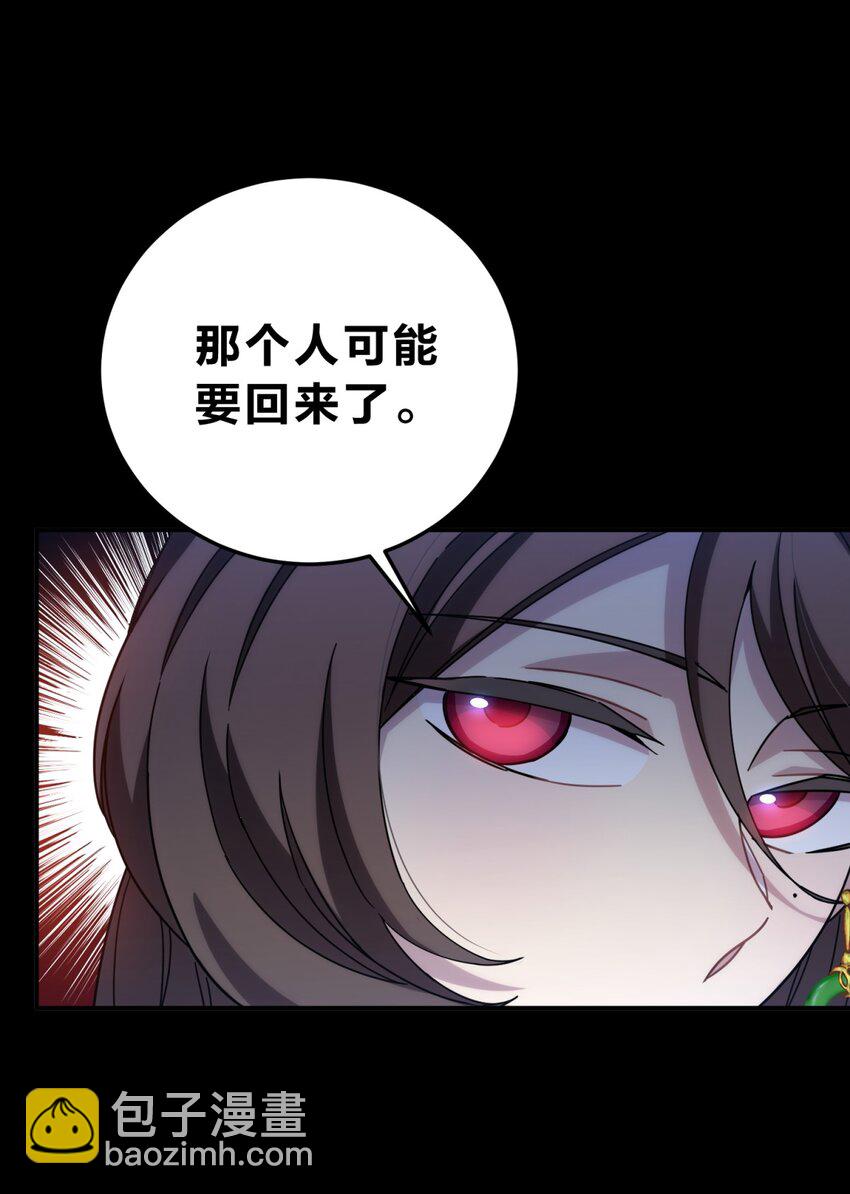 025 两个预言(1/2)-第31话