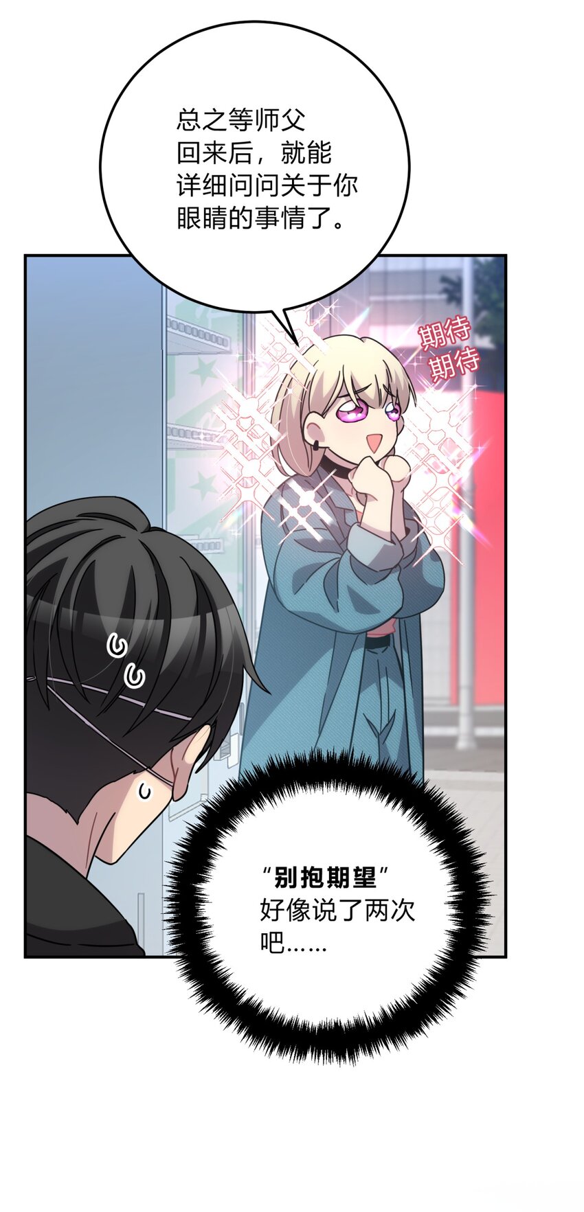 025 两个预言(1/2)-第31话