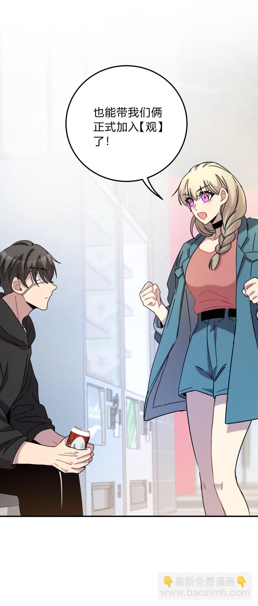 025 两个预言(1/2)-第31话