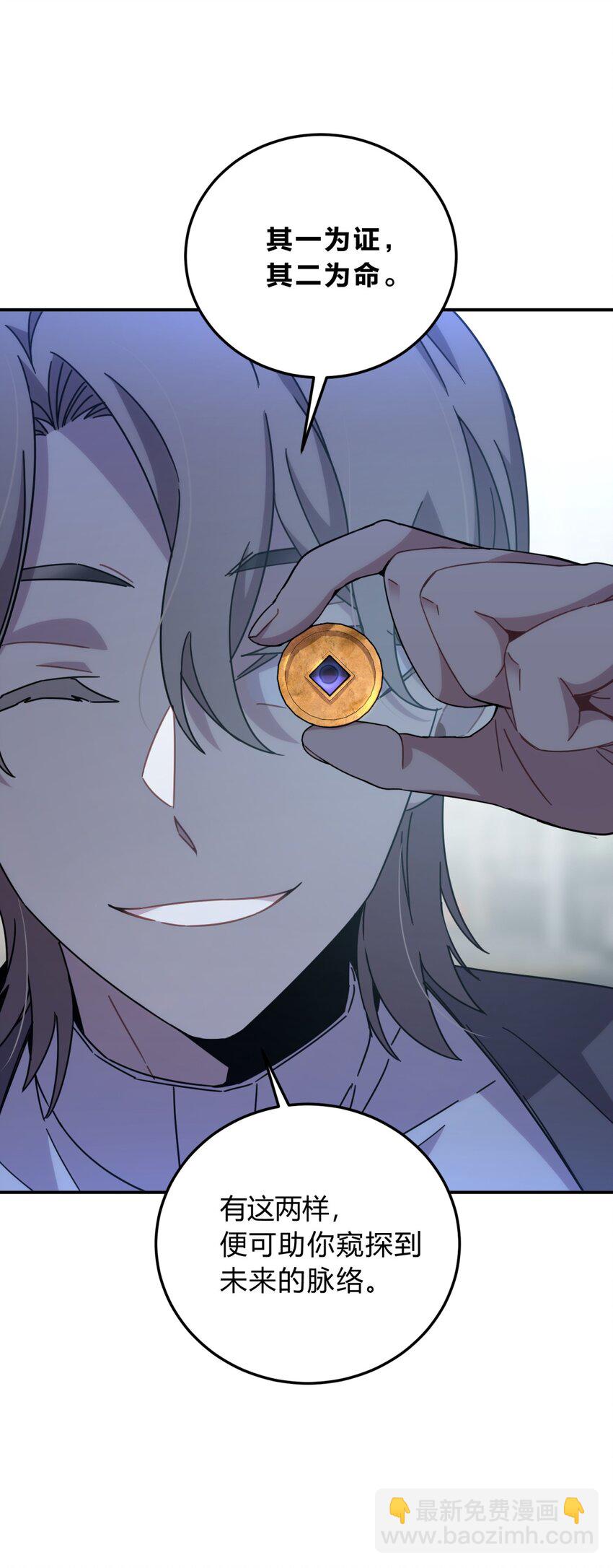 025 两个预言(1/2)-第31话