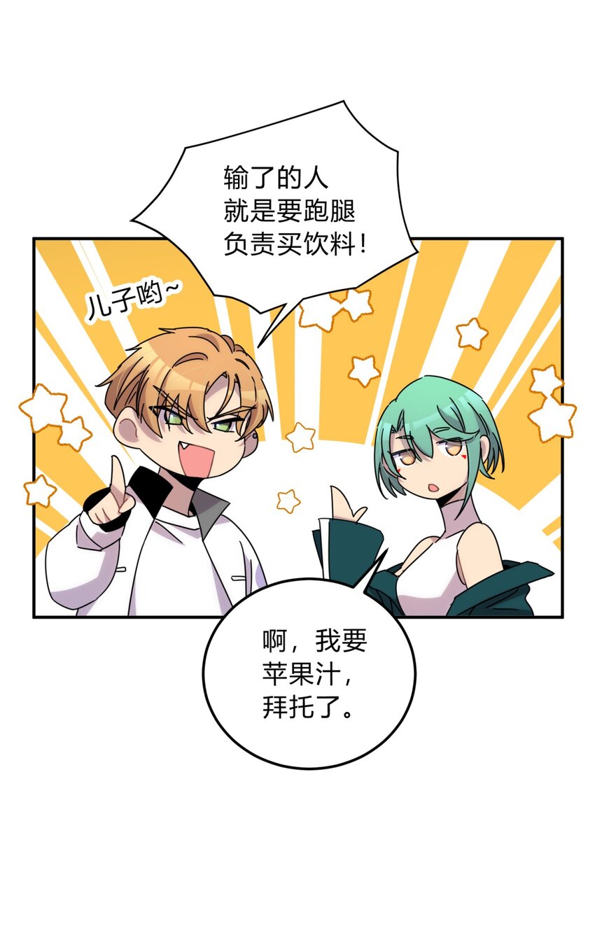 025 两个预言(1/2)-第31话