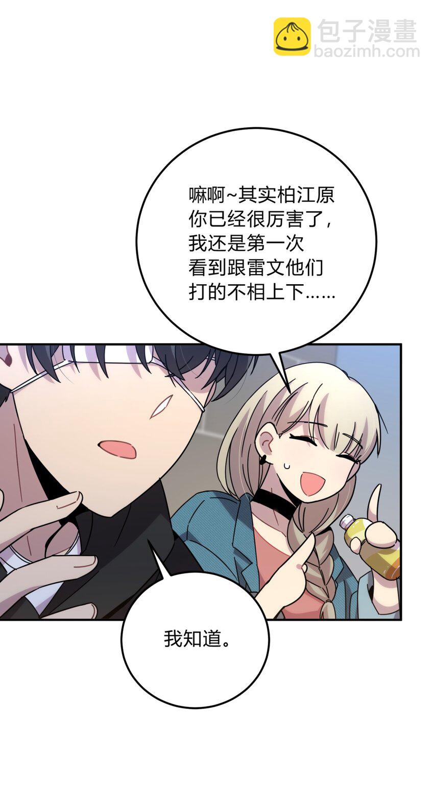 025 两个预言(1/2)-第31话