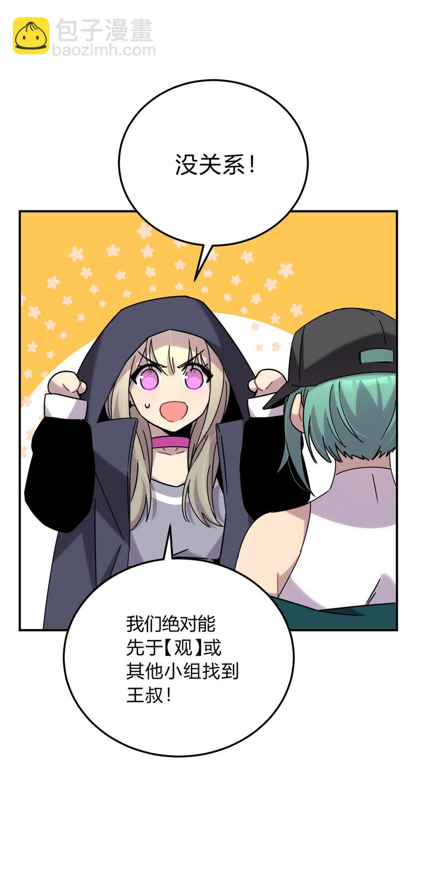 027 冲突(1/2)-第33话