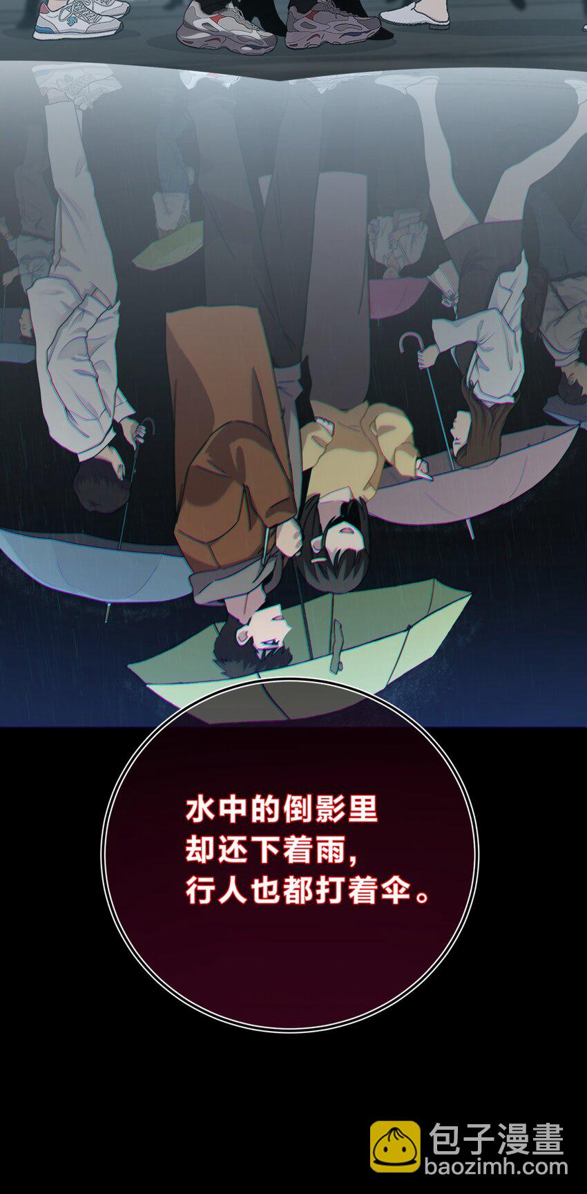 死生勿論（anemone） - 029 你這麼關心我啊？(1/2) - 7