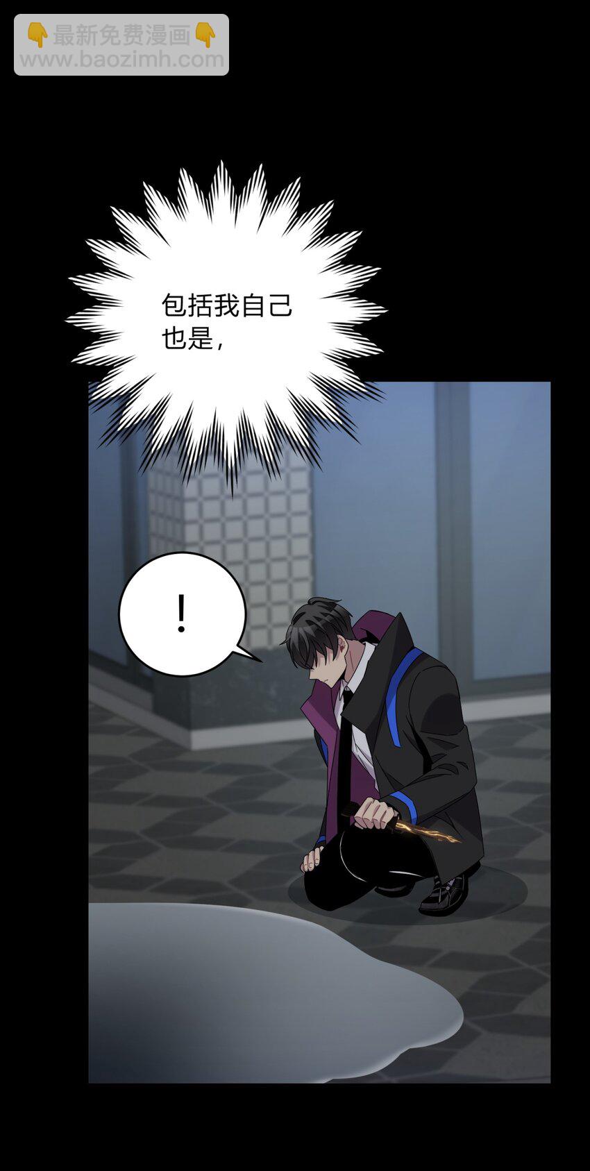 029 你这么关心我啊？(1/2)-第35话