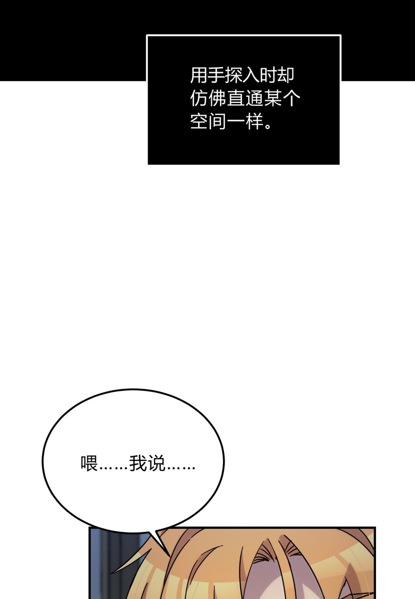 029 你这么关心我啊？(1/2)-第35话