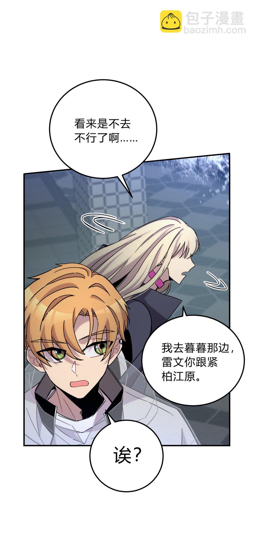 029 你这么关心我啊？(1/2)-第35话