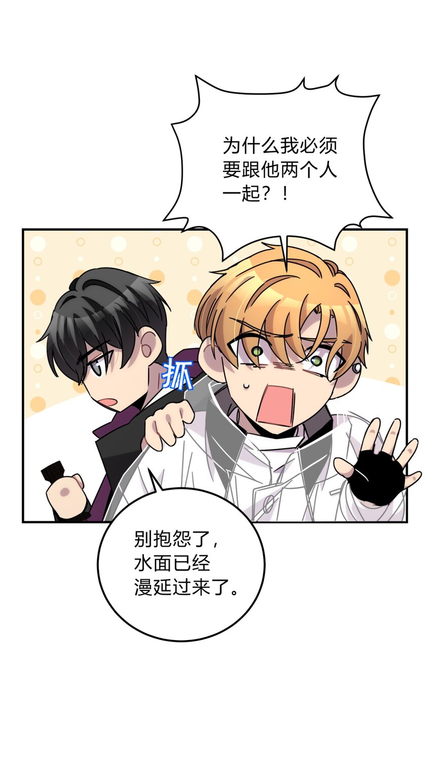 029 你这么关心我啊？(1/2)-第35话