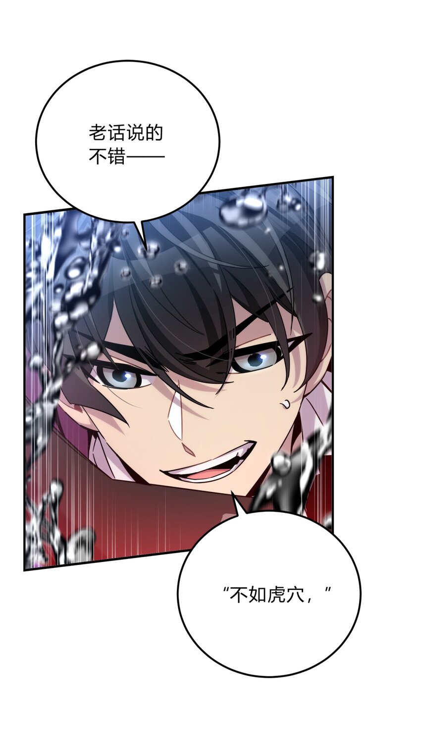 029 你这么关心我啊？(1/2)-第35话