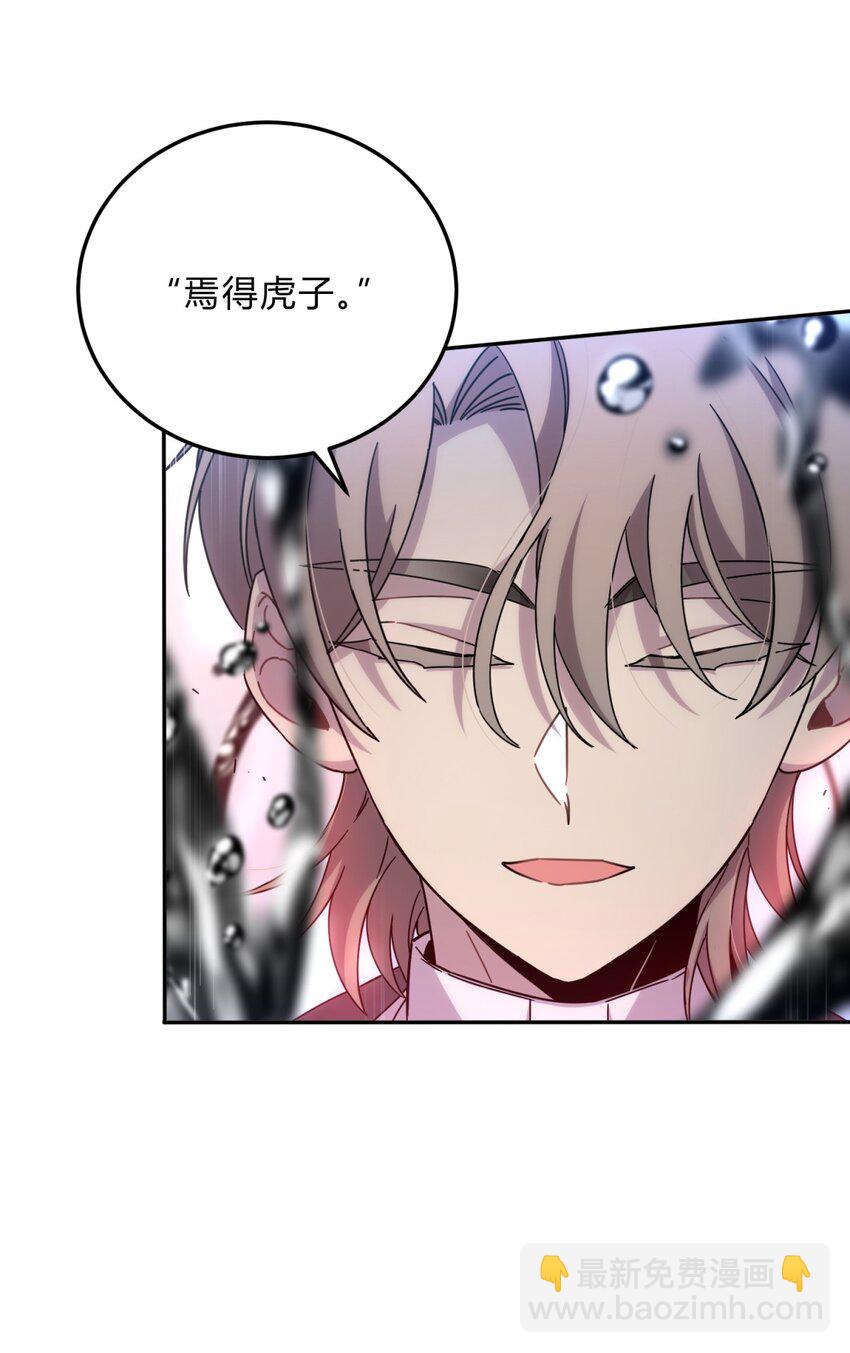 029 你这么关心我啊？(1/2)-第35话