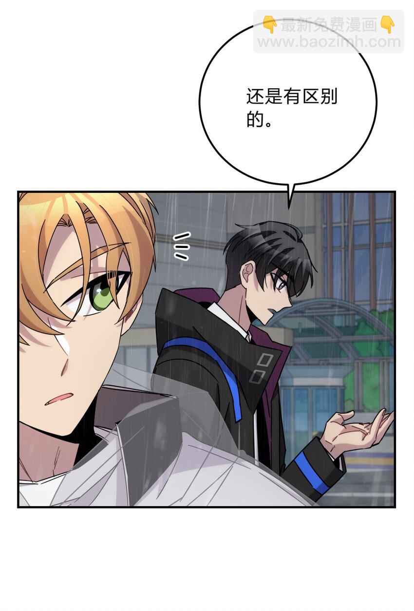 029 你这么关心我啊？(1/2)-第35话