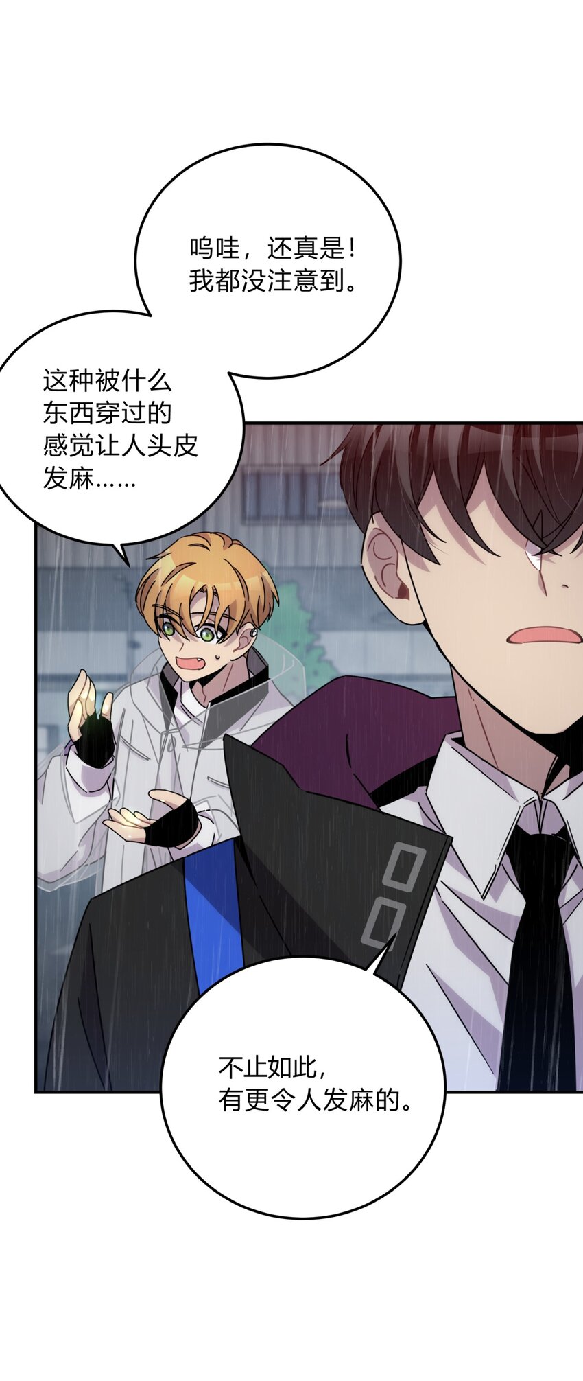 029 你这么关心我啊？(1/2)-第35话