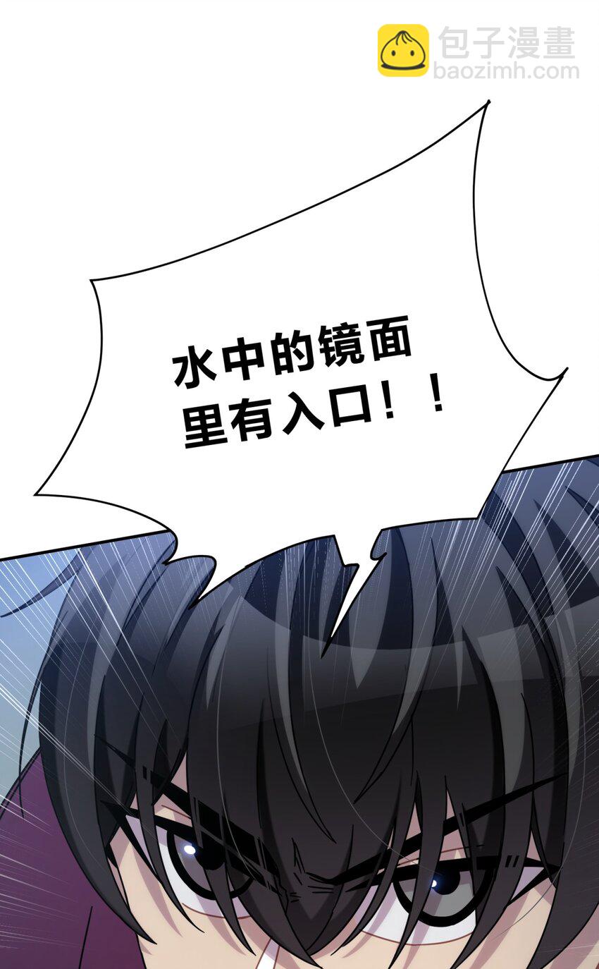 029 你这么关心我啊？(1/2)-第35话