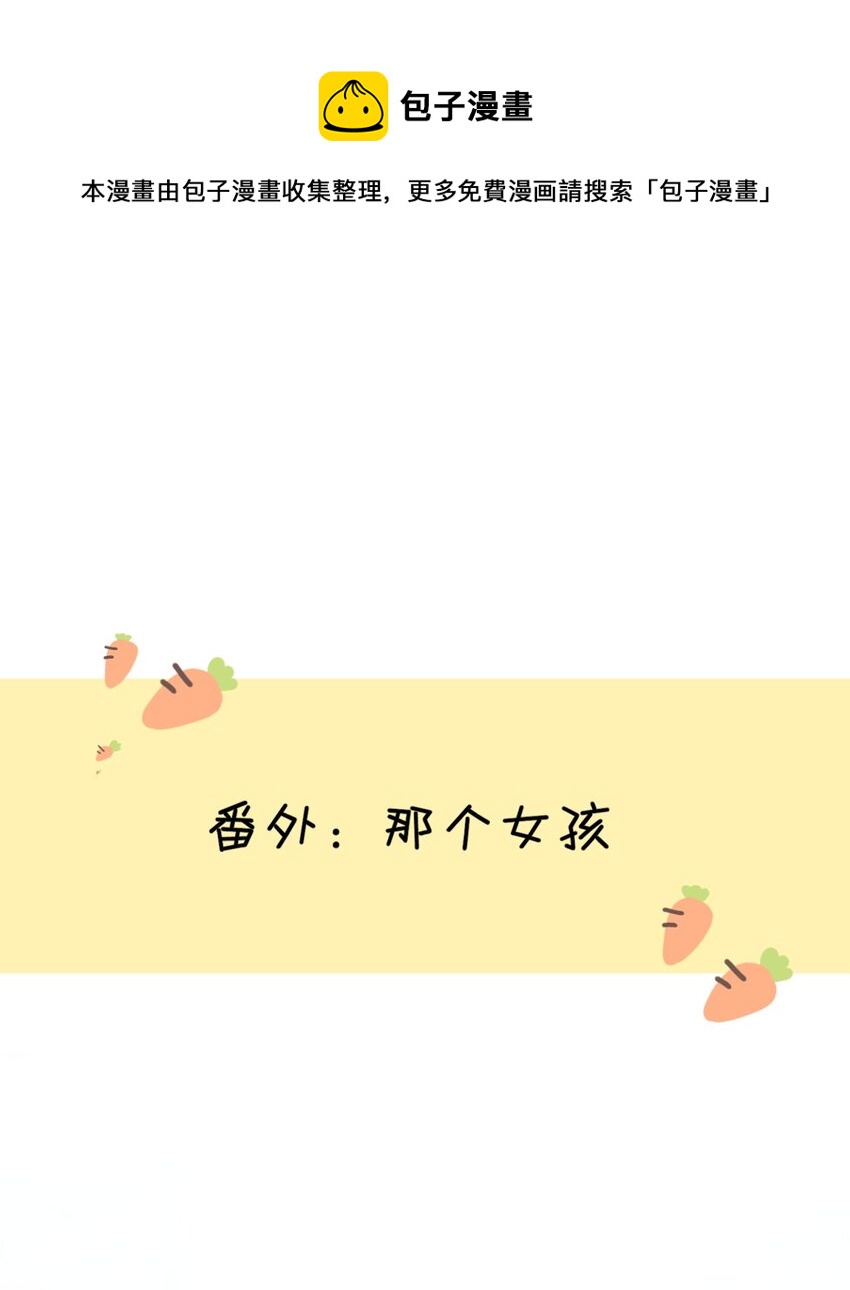 30.1 番外-第37话