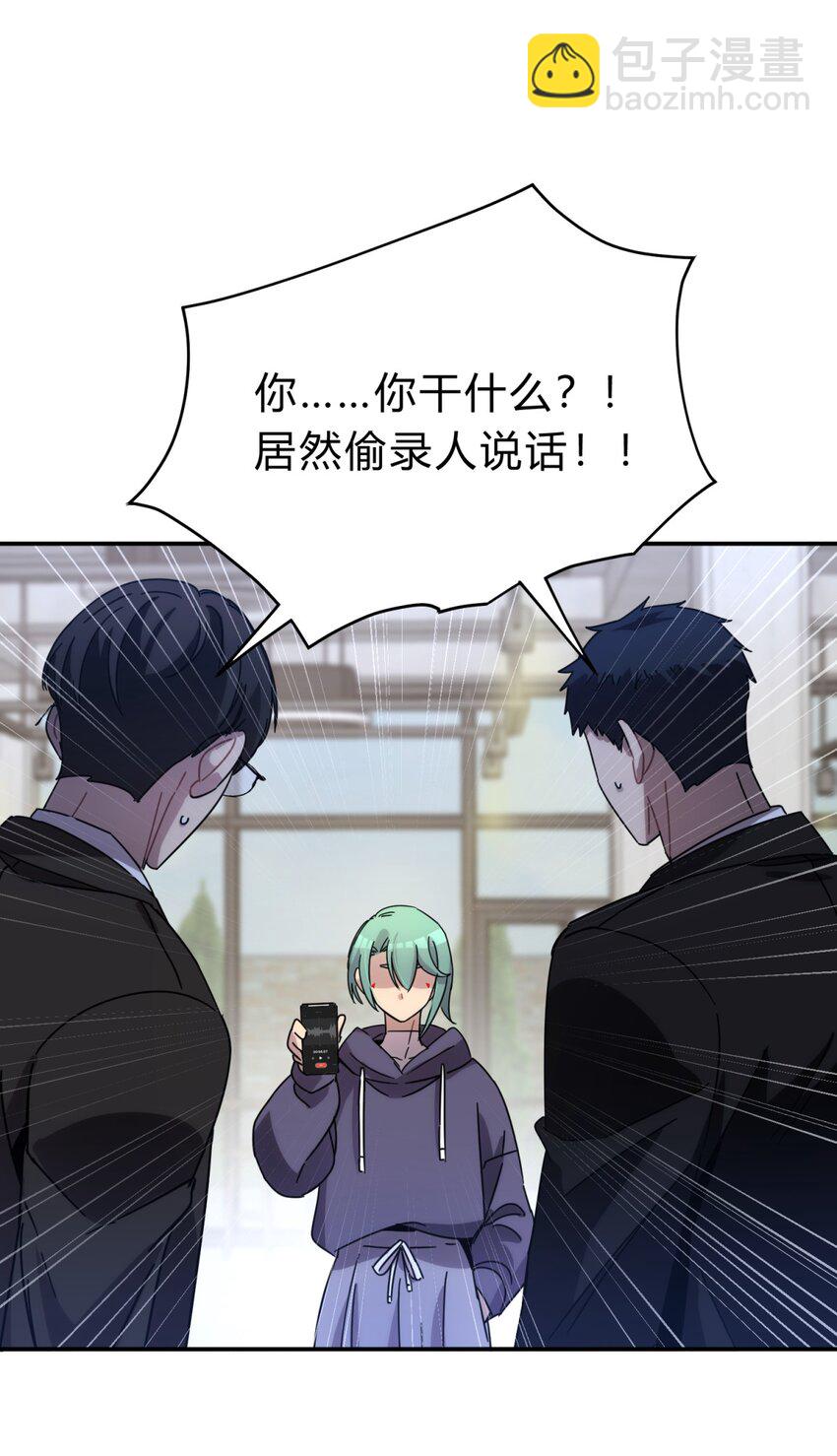 30.1 番外-第37话