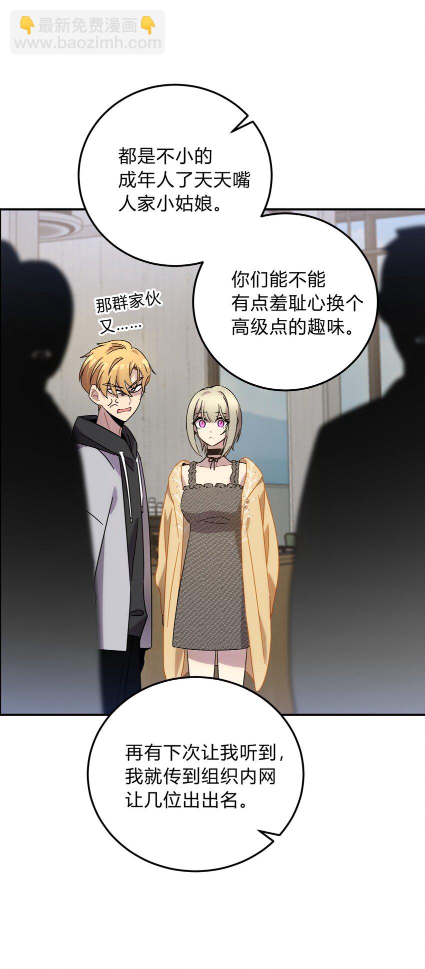 30.1 番外-第37话