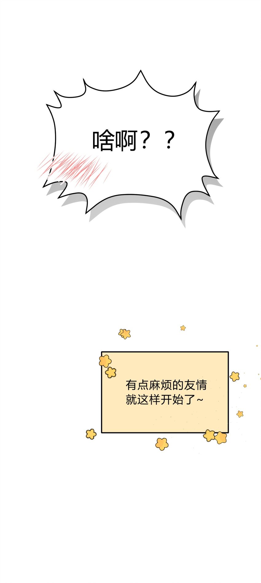 30.1 番外-第37话