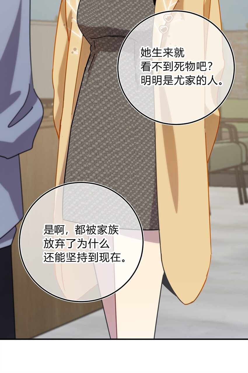 30.1 番外-第37话