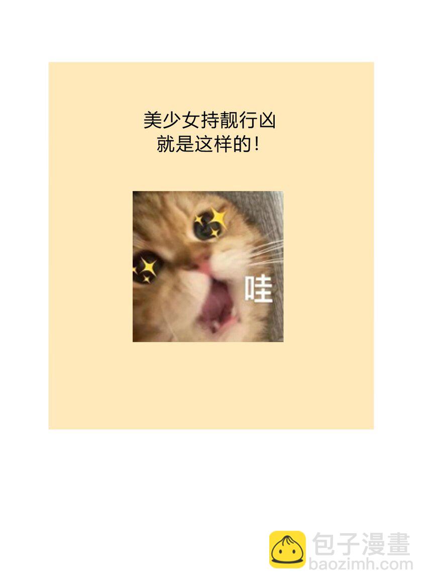 30.1 番外-第37话