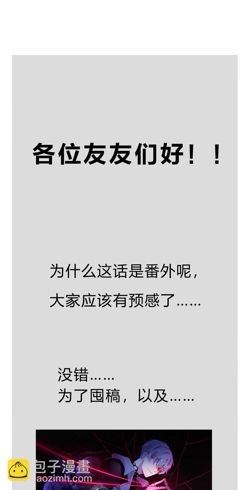 30.1 番外-第37话