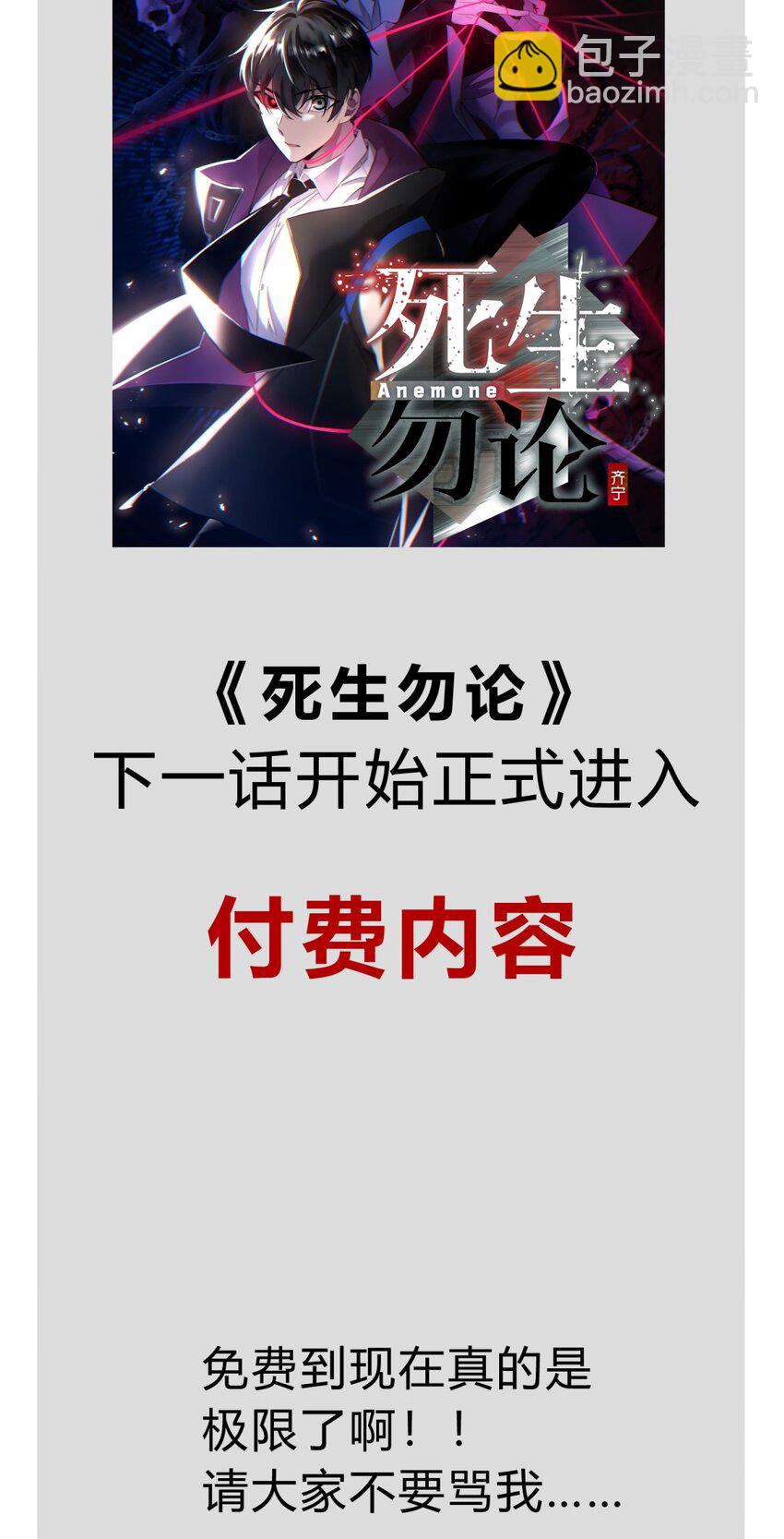 30.1 番外-第37话