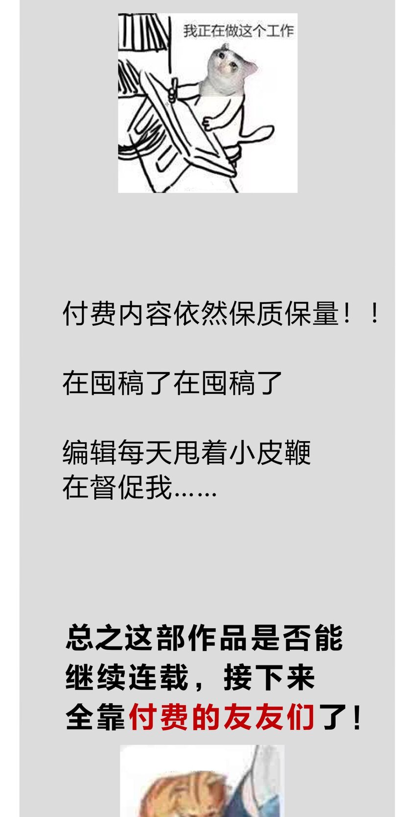 30.1 番外-第37话