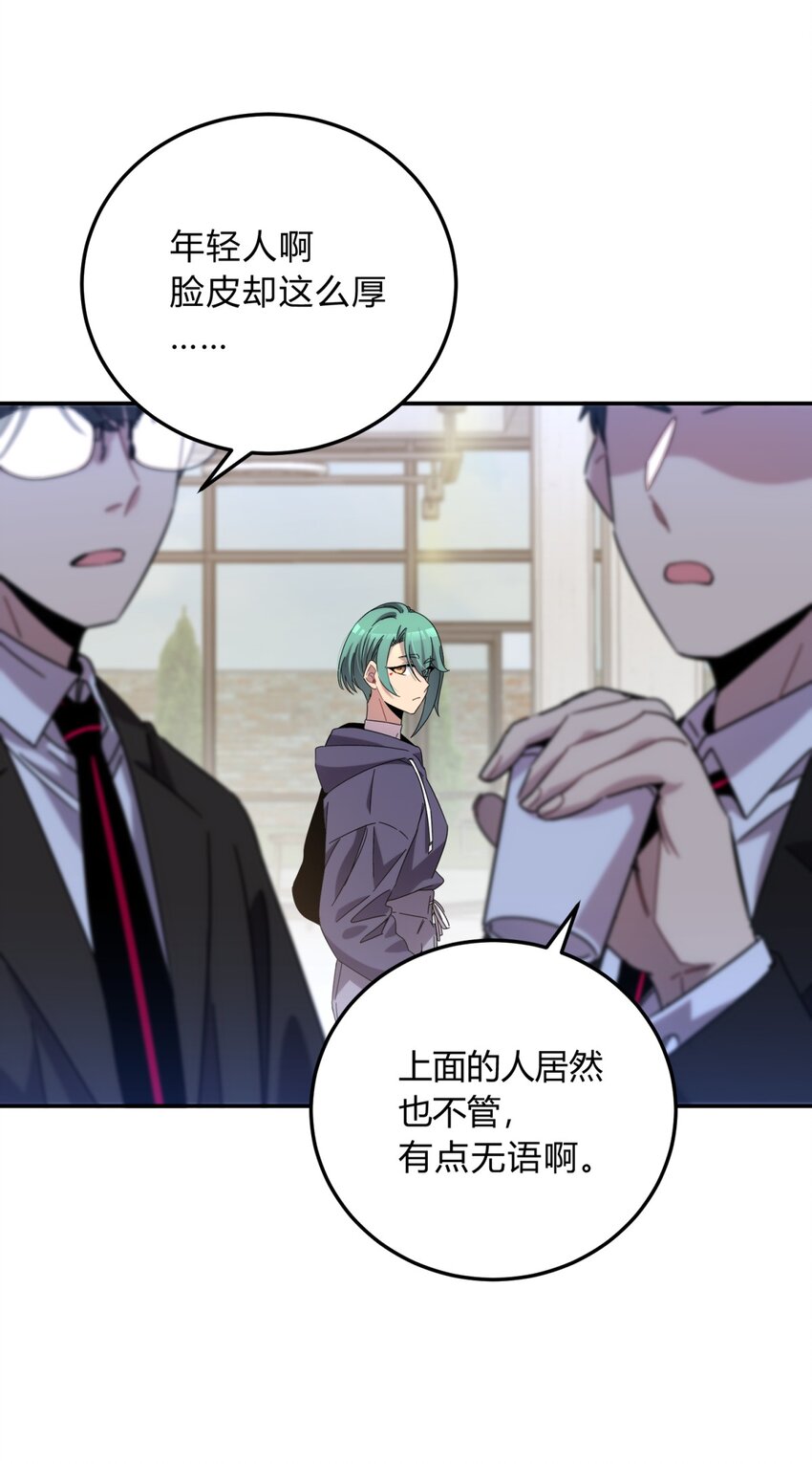 30.1 番外-第37话