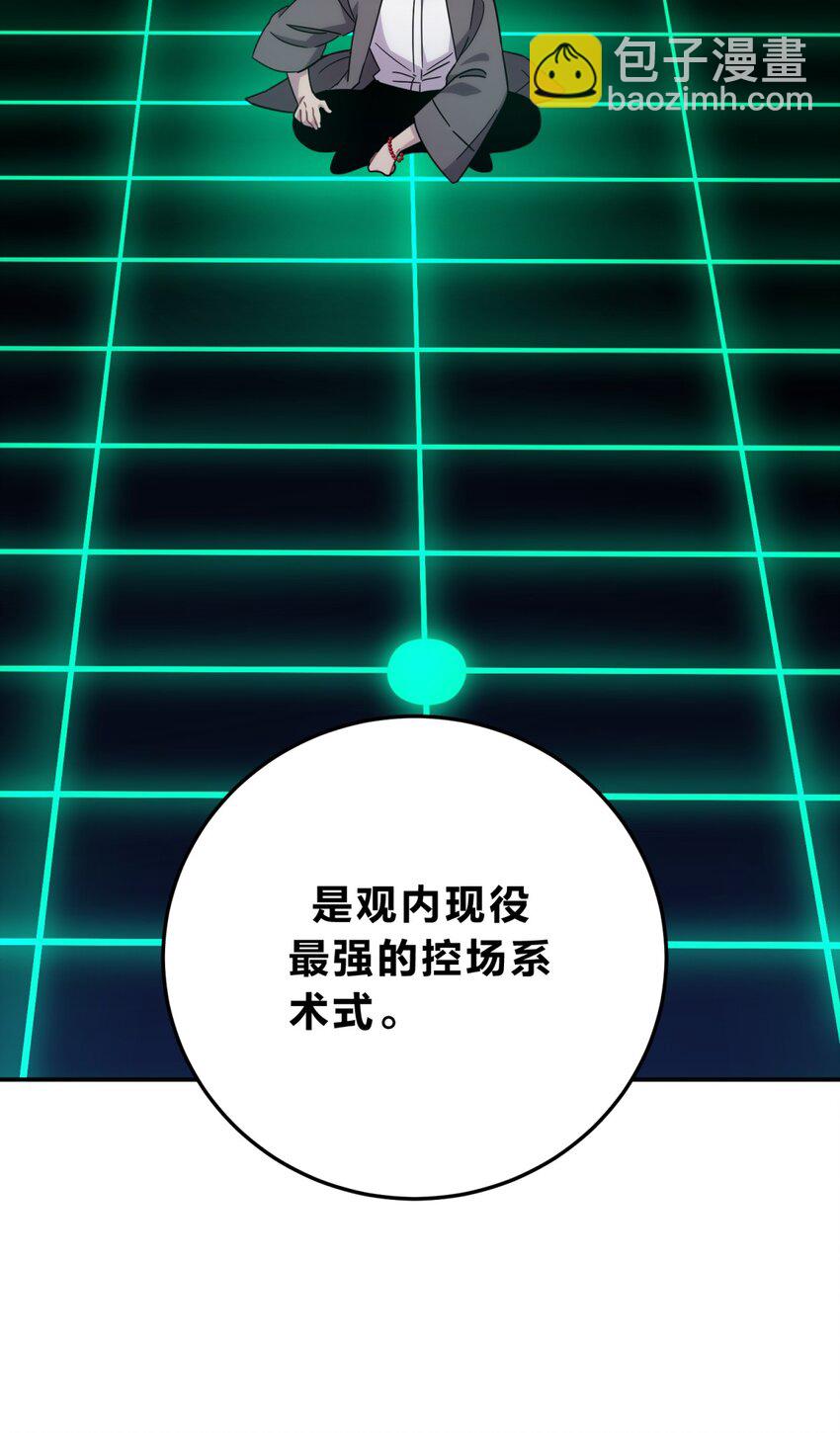 032 诛星盘(1/2)-第39话