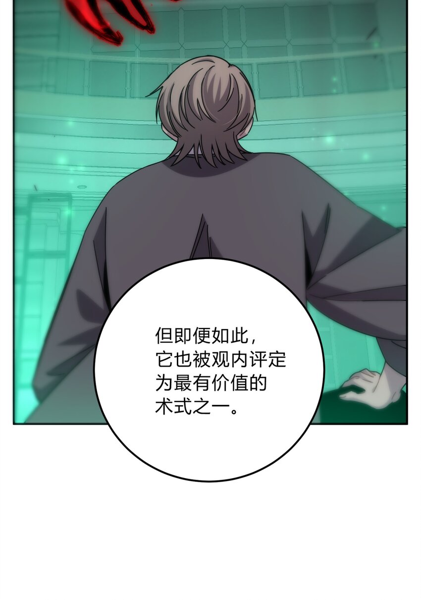 032 诛星盘(1/2)-第39话