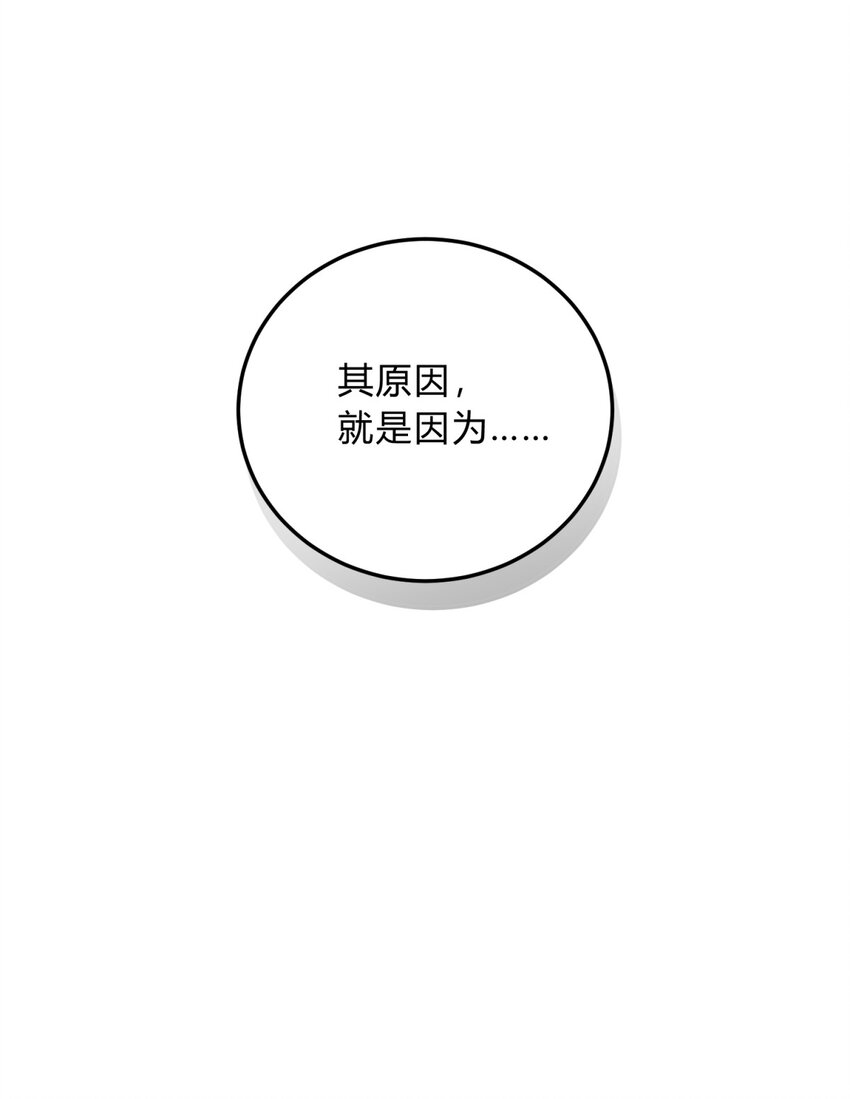 032 诛星盘(1/2)-第39话