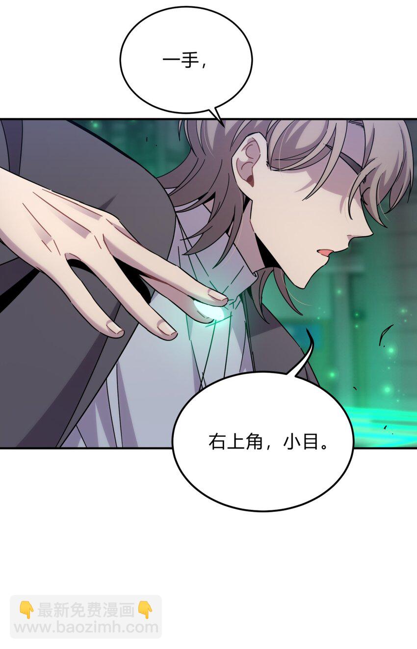 032 诛星盘(1/2)-第39话