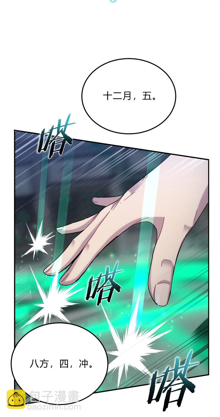 032 诛星盘(1/2)-第39话