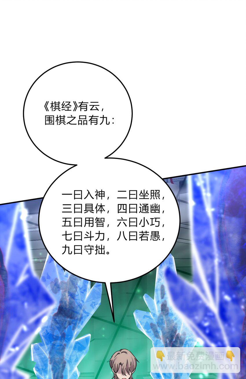 032 诛星盘(1/2)-第39话