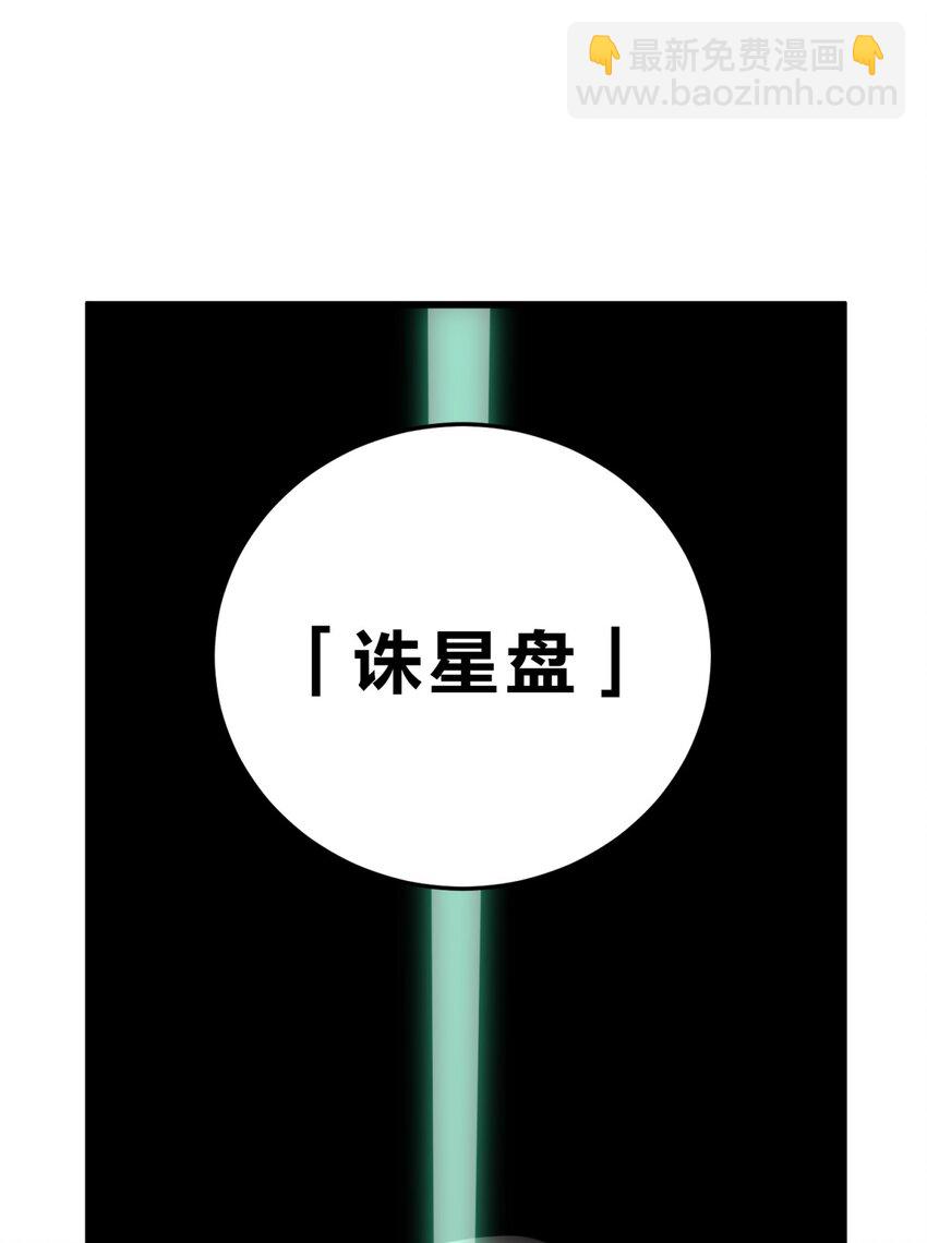 032 诛星盘(1/2)-第39话