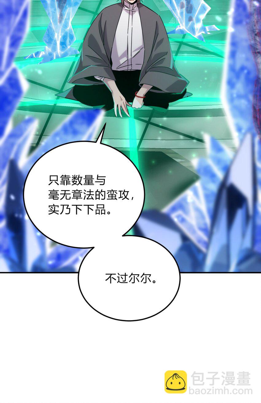 032 诛星盘(1/2)-第39话