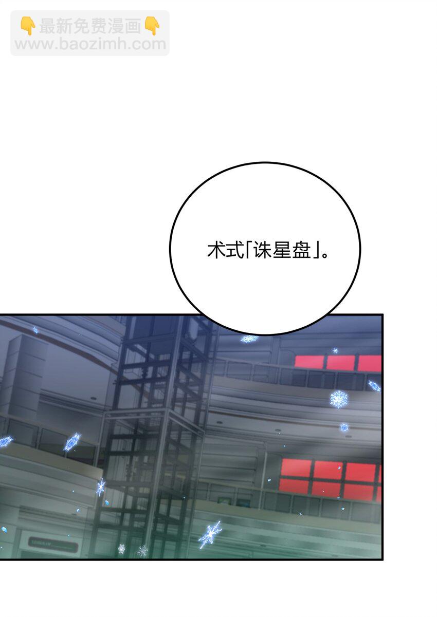 032 诛星盘(1/2)-第39话