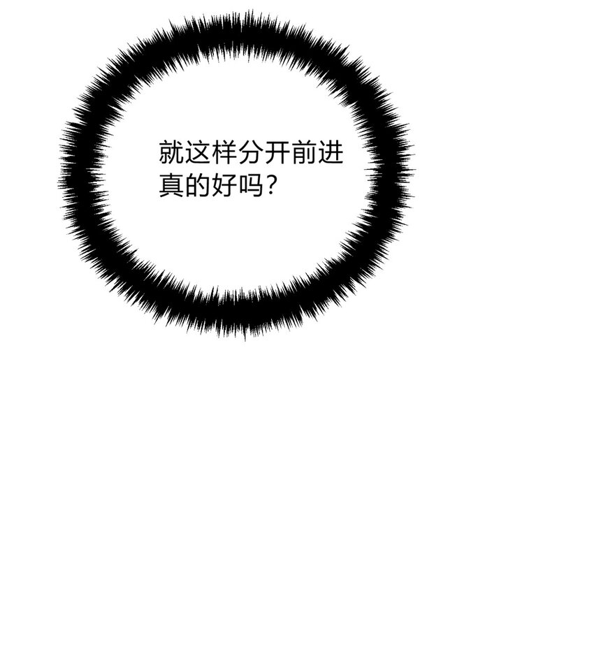 死生勿論（anemone） - 032 誅星盤(2/2) - 5