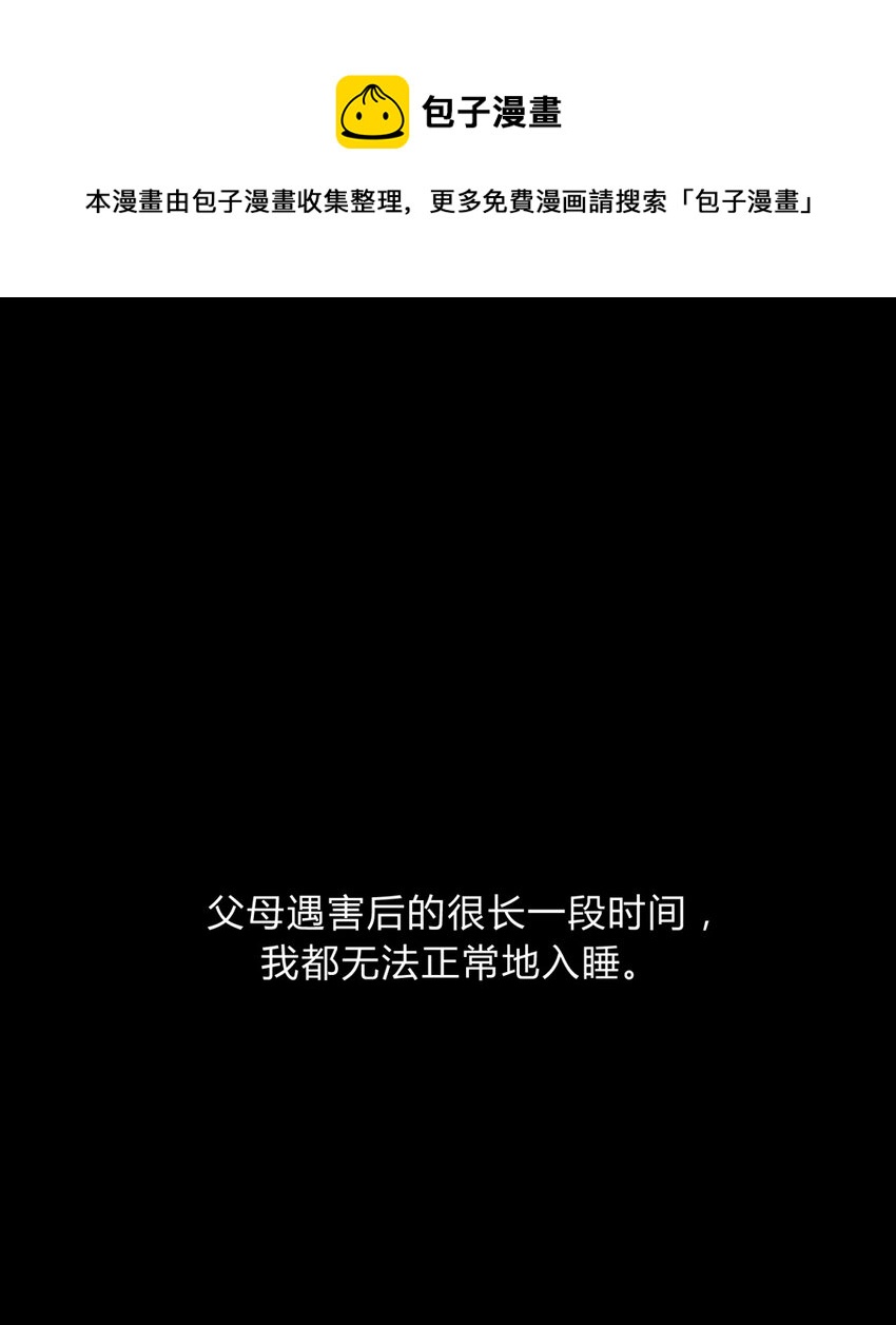 004 蛛丝（一）(1/3)-第5话