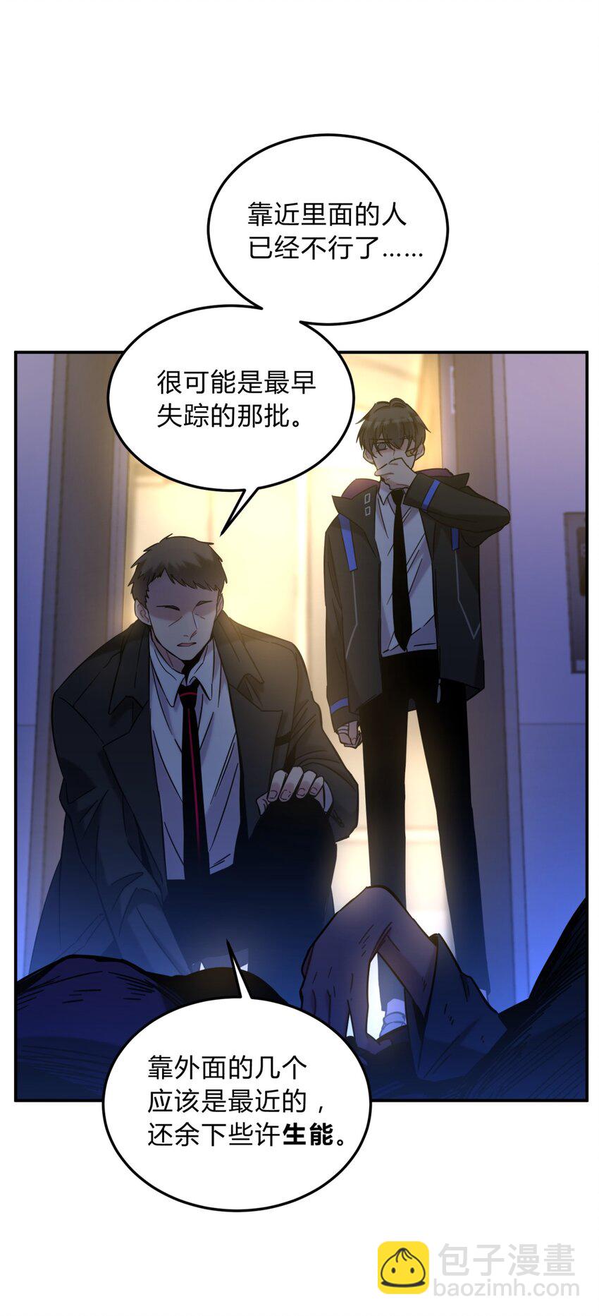 004 蛛丝（一）(1/3)-第5话