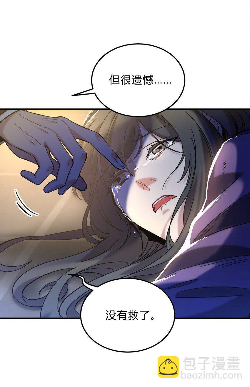 004 蛛丝（一）(1/3)-第5话