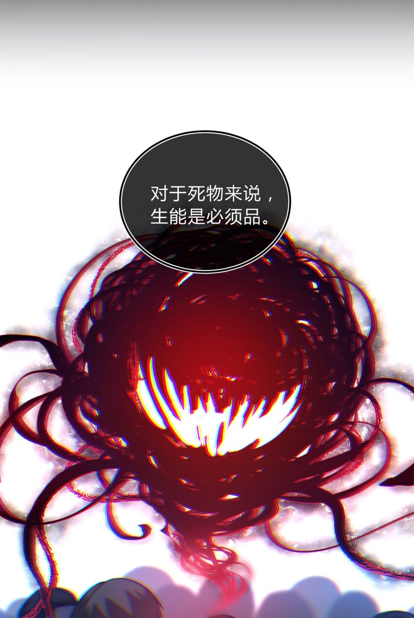 死生勿論（anemone） - 004 蛛絲（一）(1/3) - 6