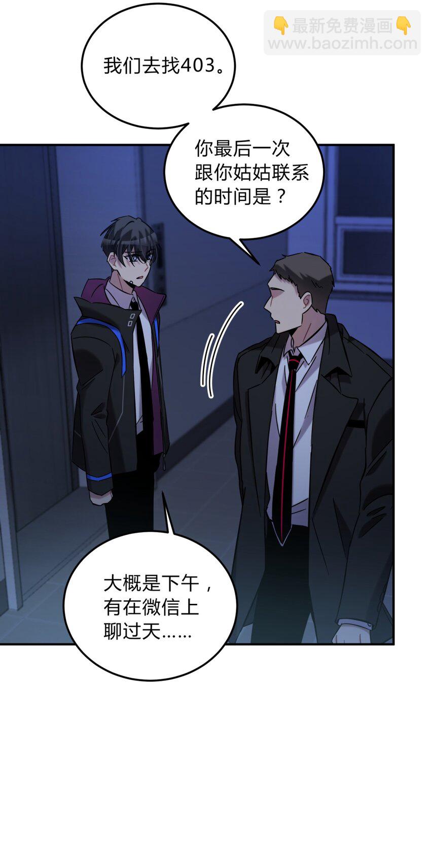 004 蛛丝（一）(1/3)-第5话