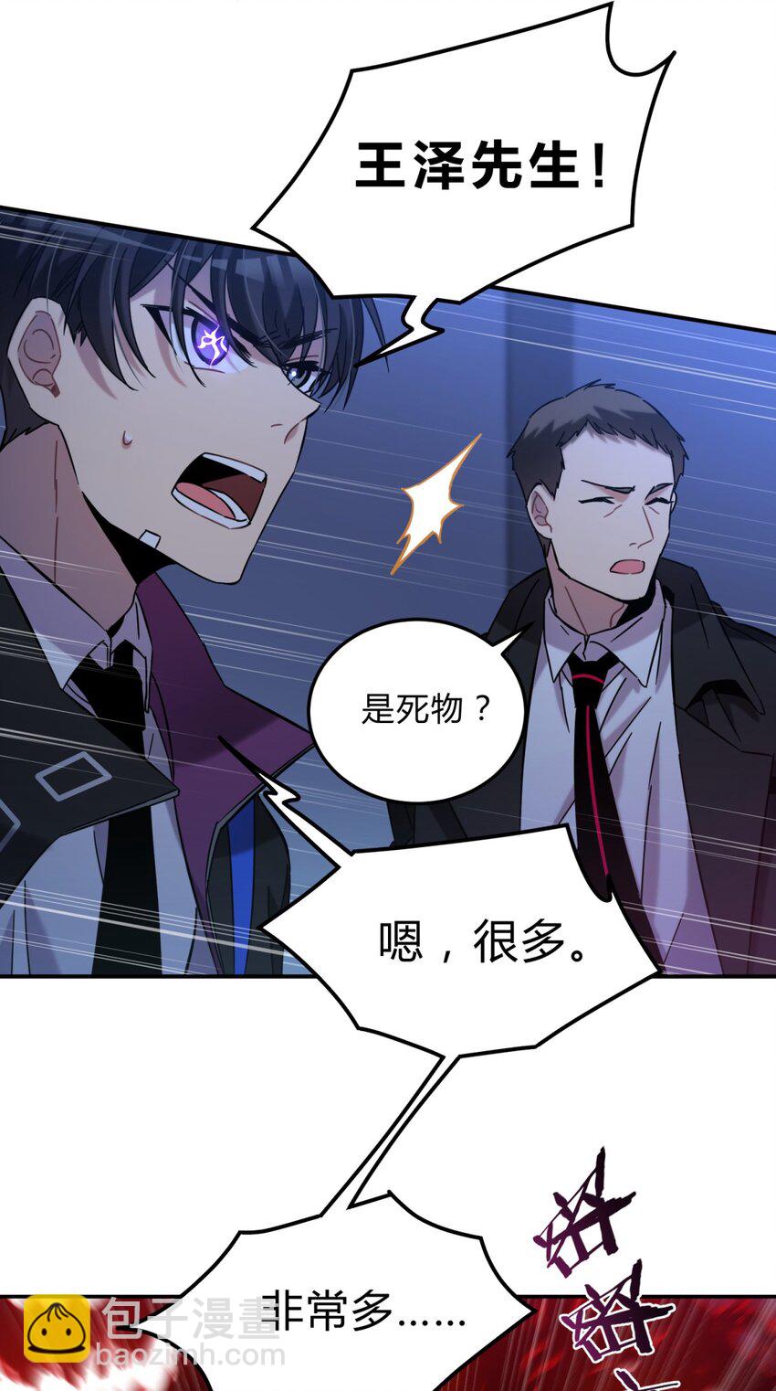 004 蛛丝（一）(1/3)-第5话