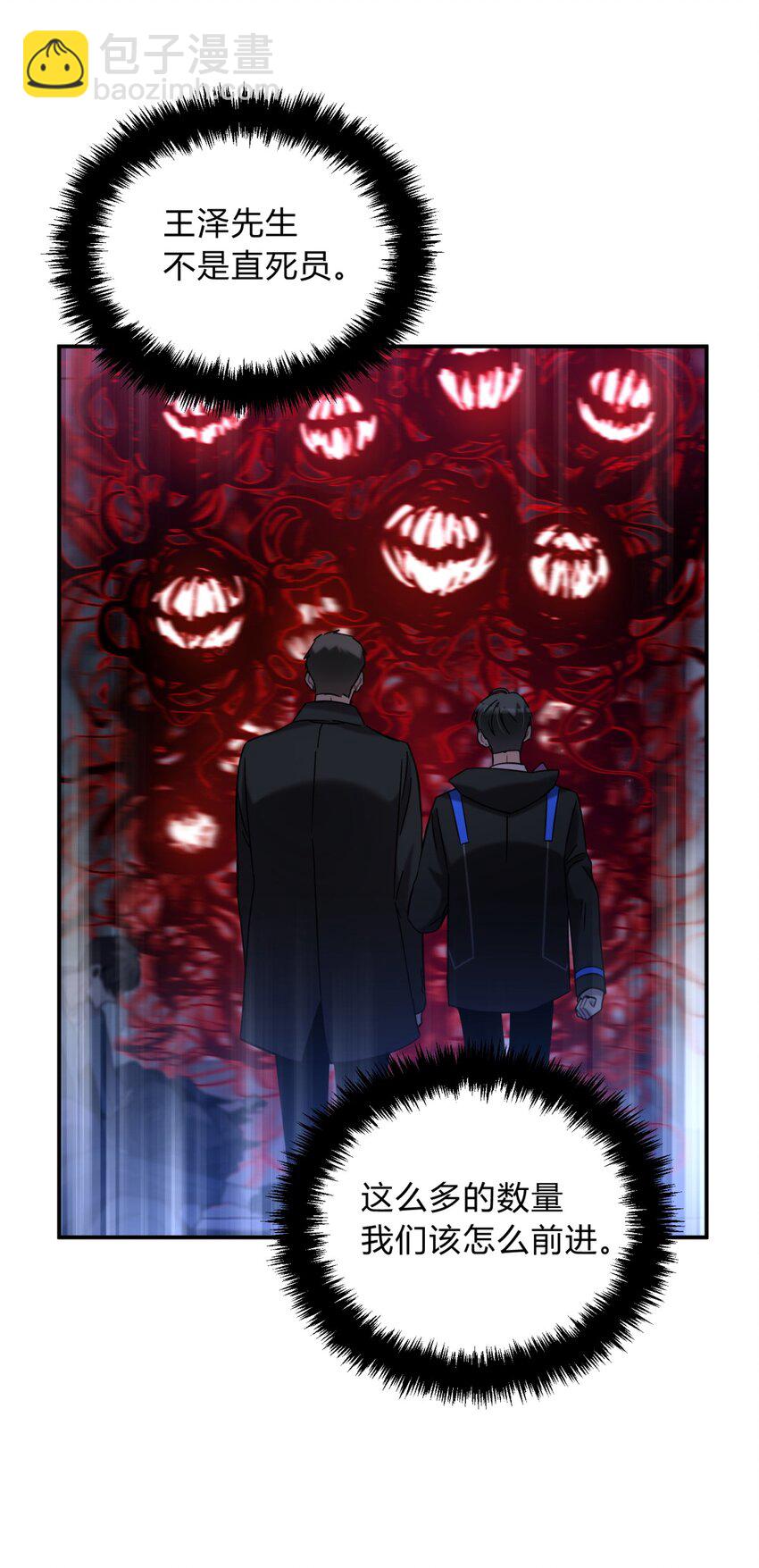 004 蛛丝（一）(1/3)-第5话