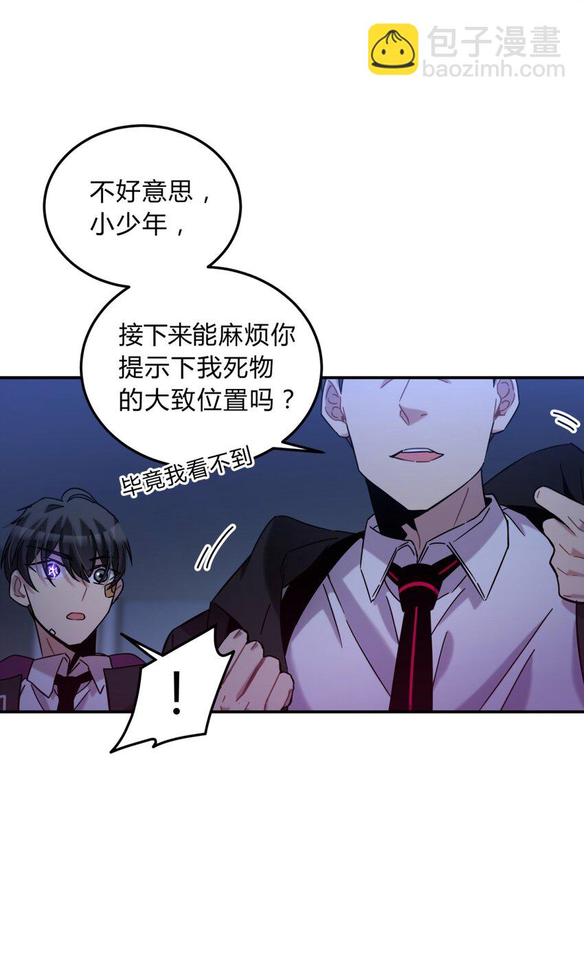 004 蛛丝（一）(1/3)-第5话