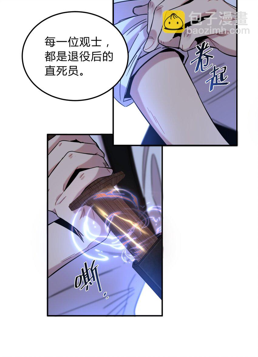 004 蛛丝（一）(1/3)-第5话