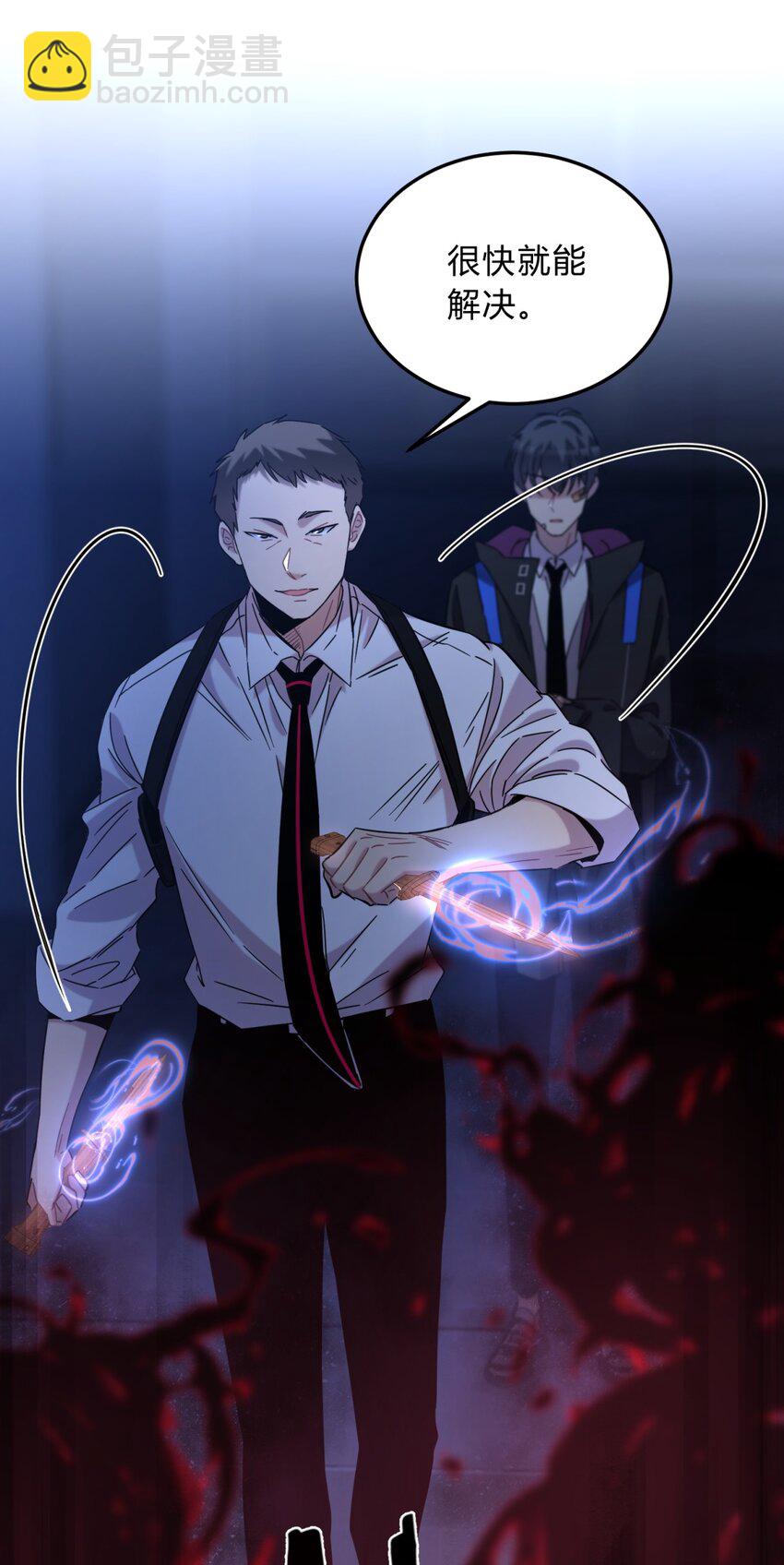 004 蛛丝（一）(1/3)-第5话